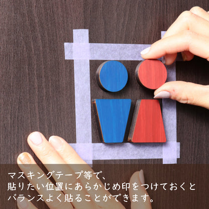 【3色】 木製トイレサインプレート [C] 【国産ヒノキ】 トイレマーク おしゃれ シール ステッカー ピクトグラム トイレ プレート かわいい デザイン 男女 表示プレート インテリア レストルーム TOILET 御手洗い あいち認証材 天然木 (配送2)