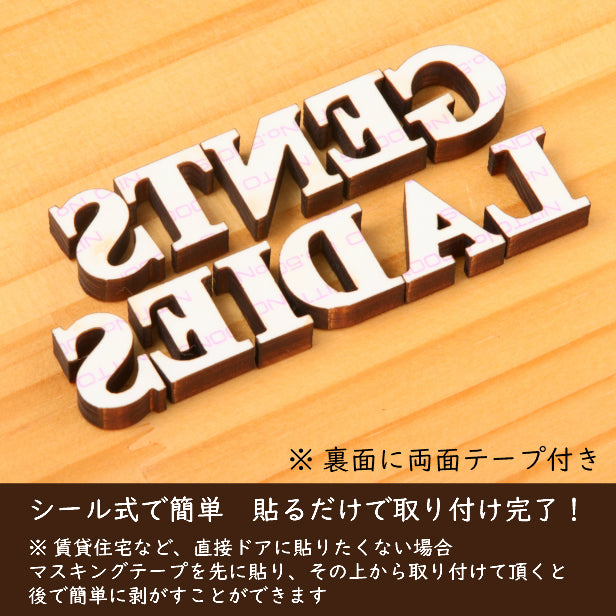 【3色】 木製切文字サイン [GENTS LADIES] 【国産ヒノキ材】 トイレマーク おしゃれ シール ステッカー トイレ プレート 男女 更衣室 デザイン 切り文字 表示プレート ピクトグラム サインプレート レストルーム TOILET 御手洗い 英語 あいち認証材 天然木 (配送2)