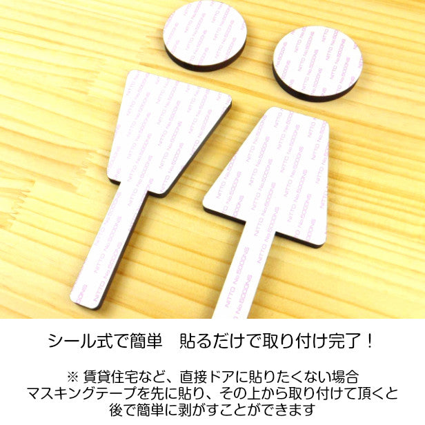 【店舗用BIGサイズ】【3色】 大きな木製トイレサインプレート [A] 【国産ヒノキ】 トイレマーク おしゃれ シール ステッカー ピクトグラム トイレ プレート かわいい デザイン 男女 表示プレート インテリア レストルーム 御手洗い あいち認証材 天然木 (配送2)