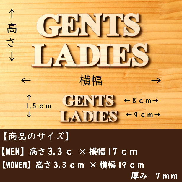 【店舗用BIGサイズ】【3色】 大きな木製切文字サイン [GENTS LADIES] 【国産ヒノキ材】 トイレマーク おしゃれ シール ステッカー ピクトグラム トイレ プレート かわいい 切り文字 表示プレート インテリア レストルーム 施設 御手洗い あいち認証材(配送2)