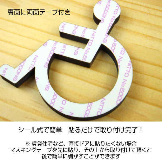 【2色】 木製トイレサインプレート [D] 【国産ヒノキ】 トイレマーク おしゃれ シール ステッカー ピクトグラム 障害者マーク 障がい者 多目的ルーム ドアプレート 表示プレート インテリア レストルーム TOILET 御手洗い あいち認証材 (配送2)