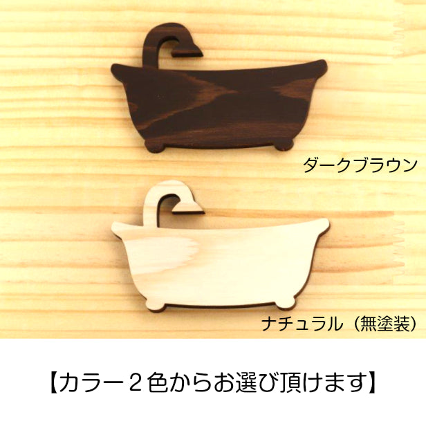 【国産ヒノキ】木製 バスルーム バスタブ サインプレート ステッカー ピクトサイン マーク お風呂 バス 浴室 温泉 BATH サイン ドア 壁 ドアプレート 案内板 表示板 室名札 室名サイン プレート ルームサイン おしゃれ シール式 北欧 ナチュラル(配送2)