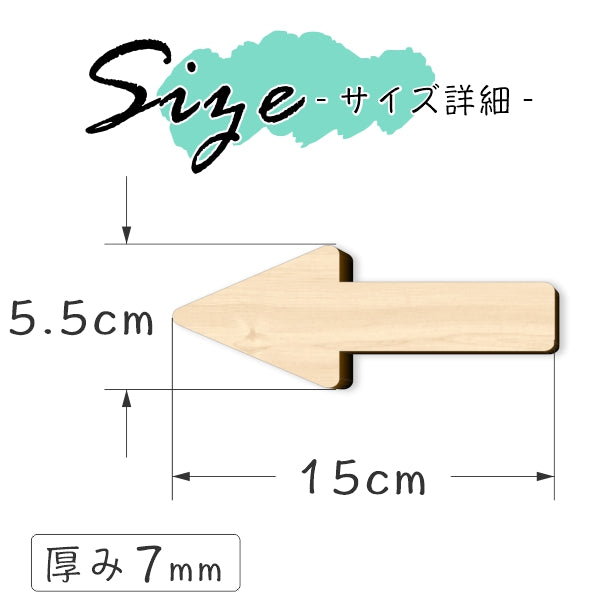 【店舗用BIGサイズ】【4色】大きな 木製 矢印サイン [Arrow Sign] 【国産ヒノキ材】 アロー サインプレート ドアプレート トイレマーク トイレ 方向サイン 方向 向き 表示 看板 記号 店舗 業務 木 ナチュラル 北欧 シール式 (配送2)