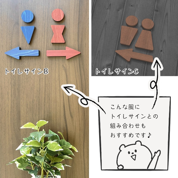 【店舗用BIGサイズ】【4色】大きな 木製 矢印サイン [Arrow Sign] 【国産ヒノキ材】 アロー サインプレート ドアプレート トイレマーク トイレ 方向サイン 方向 向き 表示 看板 記号 店舗 業務 木 ナチュラル 北欧 シール式 (配送2)