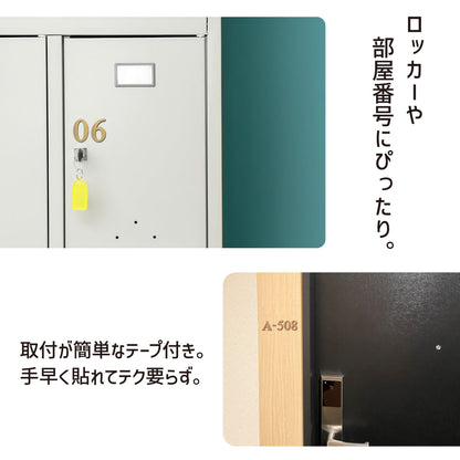 数字 番号 ナンバー 切文字 単品 セット販売 部屋番号 ルームナンバー 金属調 シルバー ステンレス調 ゴールド 真鍮風 ブロンズ 銅板風 ロッカー ホテル 室名 宅配ボックス ポスト アパート サインプレート アルファベット 屋外対応 錆びない シール式 (配送1)