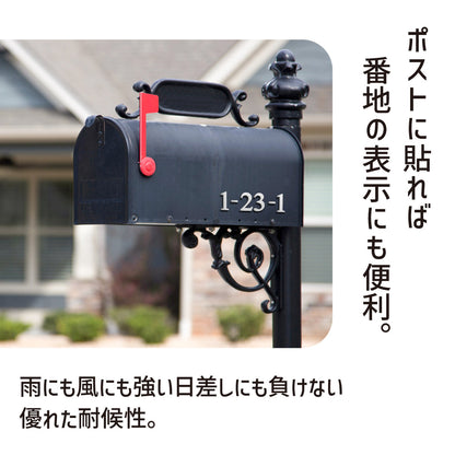 数字 番号 ナンバー 切文字 単品 セット販売 部屋番号 ルームナンバー 金属調 シルバー ステンレス調 ゴールド 真鍮風 ブロンズ 銅板風 ロッカー ホテル 室名 宅配ボックス ポスト アパート サインプレート アルファベット 屋外対応 錆びない シール式 (配送1)