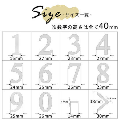 数字 番号 ナンバー 切文字 単品 セット販売 部屋番号 ルームナンバー 金属調 シルバー ステンレス調 ゴールド 真鍮風 ブロンズ 銅板風 ロッカー ホテル 室名 宅配ボックス ポスト アパート サインプレート アルファベット 屋外対応 錆びない シール式 (配送1)