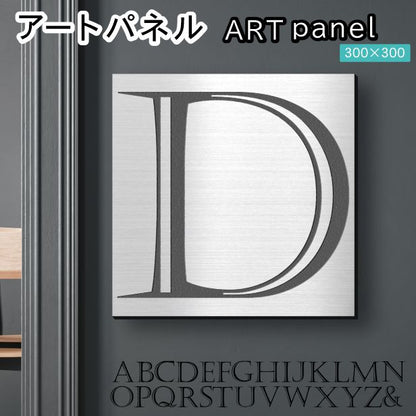 アートパネル art panel 【D】モダン おしゃれ 壁掛け イニシャル アルファベット アートボード 金属風 art board インテリア ステンレス調 シルバー 銀 軽くて丈夫なアクリル製 正方形 四角 ピンフック対応 wall hanging 簡単取付 日本製 宅配便(配送4)