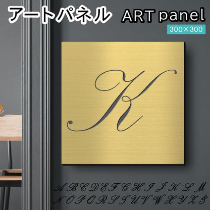 アートパネル art panel【K】モダン おしゃれ 壁掛け イニシャル アルファベット アートボード 金属風 art board インテリア 真鍮風 ゴールド 金 軽くて丈夫 アクリル製 正方形 筆記体 ピンフック対応 wall hanging 簡単取付 日本製 宅配便(配送4)