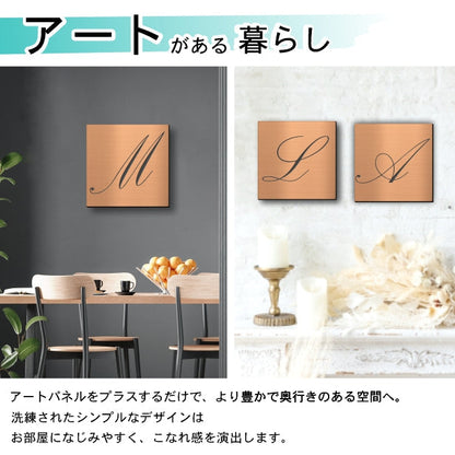 アートパネル art panel【H】モダン おしゃれ 壁掛け イニシャル アルファベット アートボード 金属風 art board インテリア 銅板風 ブロンズ 銅 軽くて丈夫 アクリル製 正方形 筆記体 ピンフック対応 wall hanging 簡単取付 日本製 宅配便(配送4)