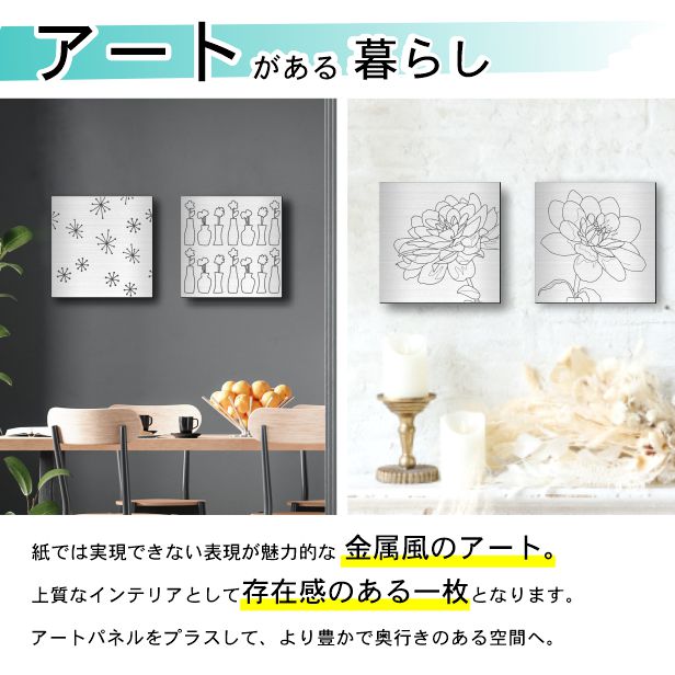 アートパネル art panel【02北欧結晶】モダン おしゃれ 壁掛け 北欧 植物 リーフ 模様 アートボード 金属風 art board インテリア ステンレス調 シルバー 銀 軽くて丈夫なアクリル製 正方形 四角 ピンフック対応 wall hanging 簡単取付 日本製 (配送4)