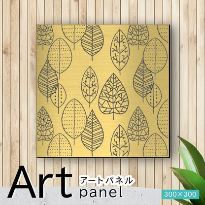 アートパネル art panel【01北欧の森】モダン おしゃれ 壁掛け 北欧 植物 リーフ 模様 アートボード 金属風 art board インテリア 真鍮風 ゴールド 金 軽くて丈夫なアクリル製 正方形 四角 ピンフック対応 wall hanging 簡単取付 日本製 (配送4)