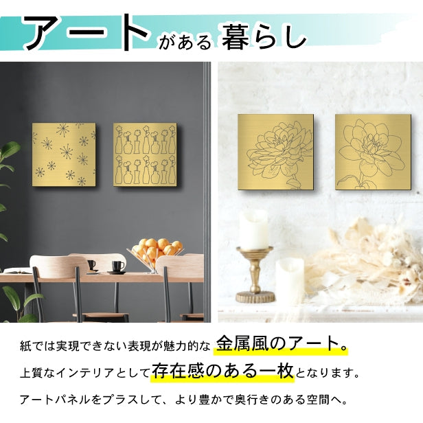 アートパネル art panel【02北欧結晶】モダン おしゃれ 壁掛け 北欧 植物 リーフ 模様 アートボード 金属風 art board インテリア 真鍮風 ゴールド 金 軽くて丈夫なアクリル製 正方形 四角 ピンフック対応 wall hanging 簡単取付 日本製 (配送4)