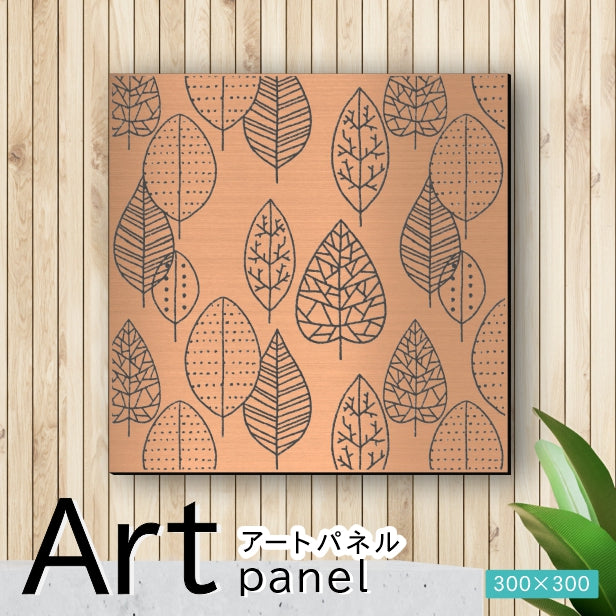 アートパネル art panel【01北欧の森】モダン おしゃれ 壁掛け 北欧 植物 リーフ 模様 アートボード 金属風 art board インテリア 銅板風 ブロンズ 銅 軽くて丈夫なアクリル製 正方形 四角 ピンフック対応 wall hanging 簡単取付 日本製 (配送4)