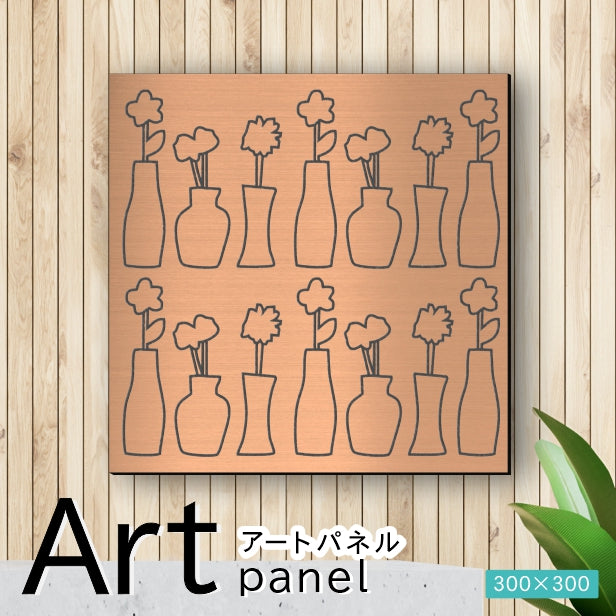アートパネル art panel【05フラワーベース】モダン おしゃれ 壁掛け 北欧 植物 リーフ 模様 アートボード 金属風 art board インテリア 銅板風 ブロンズ 銅 軽くて丈夫なアクリル製 正方形 四角 ピンフック対応 wall hanging 簡単取付 日本製 (配送4)