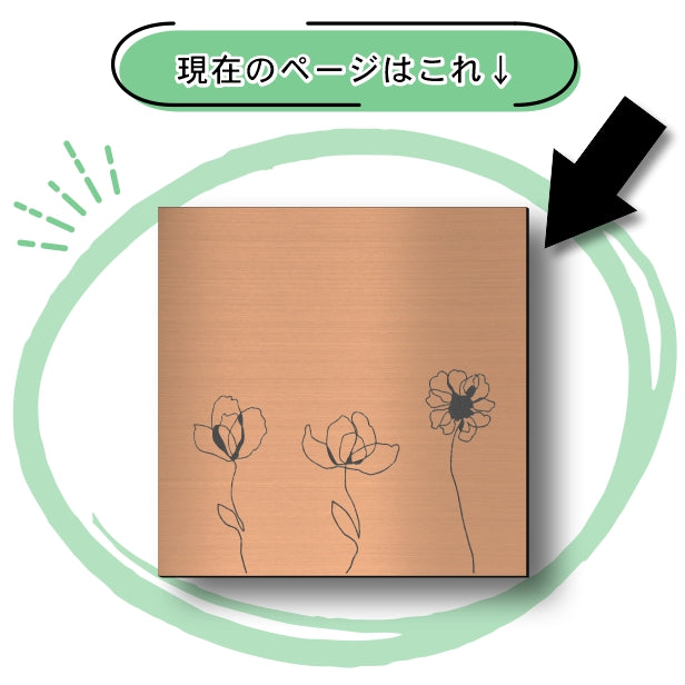 アートパネル art panel【13花ラインアート-A】モダン おしゃれ 壁掛け 北欧 植物 リーフ 模様 アートボード 金属風 art board インテリア 銅板風 ブロンズ 銅 軽くて丈夫なアクリル製 正方形 四角 ピンフック対応 wall hanging 簡単取付 日本製 (配送4)
