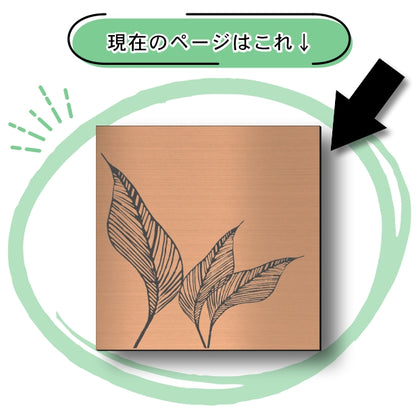 アートパネル art panel【18トロピカルリーフ-B】モダン おしゃれ 壁掛け 北欧 植物 リーフ 模様 アートボード 金属風 art board インテリア 銅板風 ブロンズ 銅 軽くて丈夫なアクリル製 四角 ピンフック対応 wall hanging 簡単取付 日本製 (配送4)