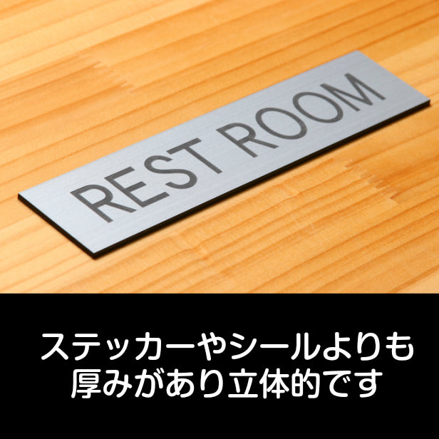ドアプレート (REST ROOM) シルバー ステンレス調 レストルーム お手洗い 化粧室 トイレ おしゃれ シンプル トイレサイン サインプレート ドア 室名 表示 プレート ホテル 会社 自宅 病院 お店 店舗 銀 シール式 アクリル製 日本製 屋外対応 (配送2)