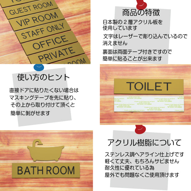 ドアプレート (TOILET) ゴールド 真鍮風 おしゃれでシンプルなドアプレート トイレ お手洗い 男女共通 サインプレート ルームプレート 扉 室名 表示 プレート 表示サイン 会社 オフィス 病院 店舗 工場 金 シール式 アクリル製 日本製 屋外対応 (配送2)