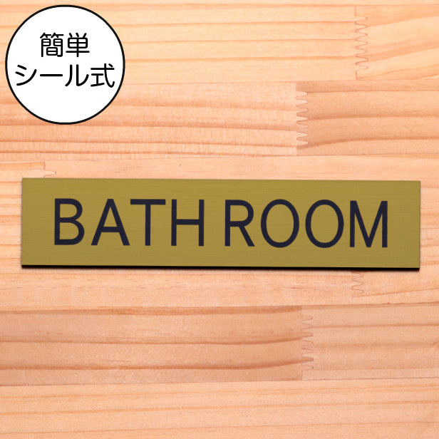 ドアプレート (BATH ROOM) ゴールド 真鍮風 バスルーム お風呂 浴室 シャワー室 おしゃれ シンプル サインプレート ルームプレート ドア 室名 表示 プレート マンション ジム 自宅 病院 お店 店舗 金 シール式 アクリル製でいつまでも綺麗 日本製 (配送2)