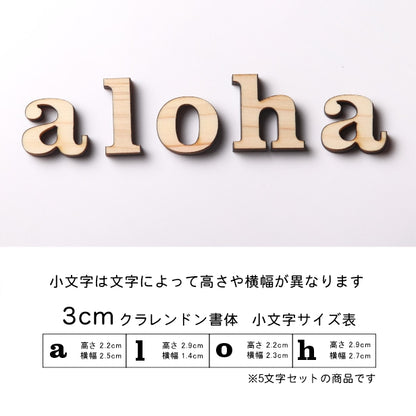 【国産ひのき】 aloha 小文字 切り文字 アロハ ハワイアンインテリア ハワイアンオブジェ アルファベットオブジェ パーツ ウッドレター 自立する ハンドメイド DIY 素材 木製 ウェルカムスペース ウッドオブジェ 玄関飾り ウェルカムボード 結婚式 おしゃれ 英字 日本製 (配送1)