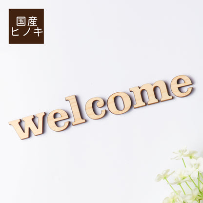 【国産ひのき】welcome 小文字 切り文字 アルファベットオブジェ エントランス 玄関 カフェ ウエディングボード パーツ ウッドレター ハンドメイド DIY 素材 木製 ウェルカムスペース 名入れ ウッドオブジェ 玄関飾り ウェルカムボード 記念日 結婚式 おしゃれ 英字 日本製 (配送1)