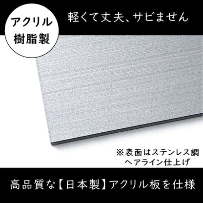 サインプレート (新型コロナウイルス感染対策実施中) シルバー ステンレス調 おしゃれ コロナ 対策 案内表示 感染防止 感染予防 手指消毒 マスク着用 喚起 プレート 表示板 錆びずにいつまでも綺麗なアクリル製 銀 屋外対応 水濡れOK 日本製 シール式 (配送2)