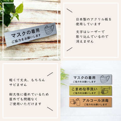 サインプレート (新型コロナウイルス感染対策実施中) シルバー ステンレス調 おしゃれ コロナ 対策 案内表示 感染防止 感染予防 手指消毒 マスク着用 喚起 プレート 表示板 錆びずにいつまでも綺麗なアクリル製 銀 屋外対応 水濡れOK 日本製 シール式 (配送2)
