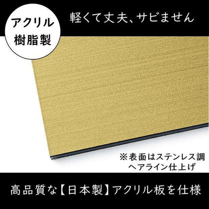 サインプレート 150×150 L (アルコール消毒 ご協力をお願いします) ゴールド 真鍮風 コロナ対 策 案内表示 感染予防 除菌 金 日本製 (配送2)