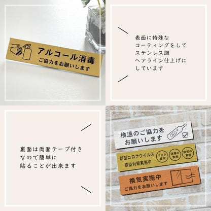 サインプレート (換気実施中ご協力をお願いします) ゴールド 真鍮風 おしゃれ コロナ 対策 案内表示 感染防止 感染予防 プレート 窓 ドア 換気 分かりやすいフォント 錆びずにいつまでも綺麗なアクリル製 金 屋外対応 水濡れOK 日本製 シール式 (配送2)