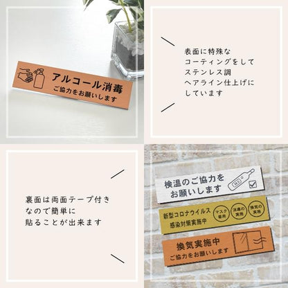 サインプレート (検温のご協力をお願いします) ブロンズ 銅板風 おしゃれ コロナ 対策 案内表示 感染防止 感染予防 検温器 非接触 自動検温 温度検知 プレート 表示板 錆びずにいつまでも綺麗なアクリル製 銅 屋外対応 水濡れOK 日本製 シール式 (配送2)