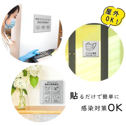 サインプレート 角丸 300×300 L (新型コロナウイルス感染対策実施中) シルバー ステンレス調 感染防止 案内表示 感染予防 日本製 シール式 (配送4)