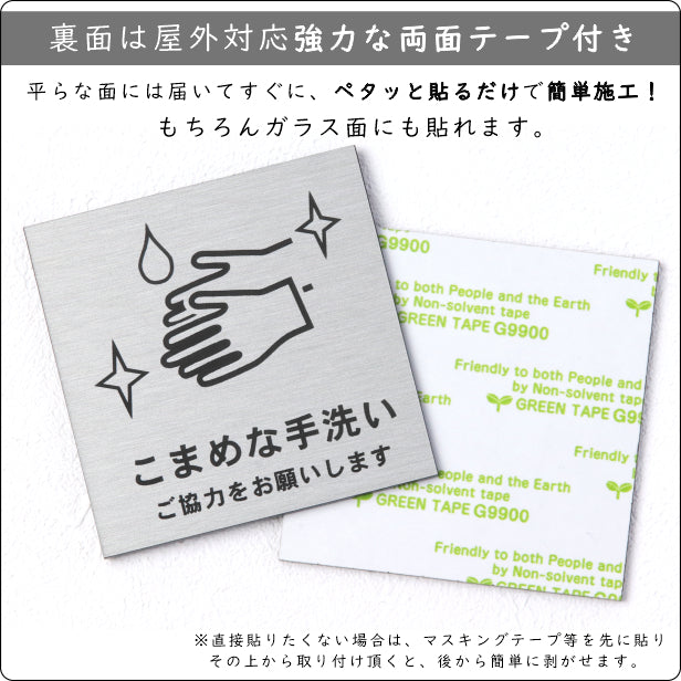 サインプレート 70×70 S (こまめな手洗い ご協力をお願いします) シルバー ステンレス調 コロナ対策 案内表示 感染予防 除菌 銀 日本製 (配送2)