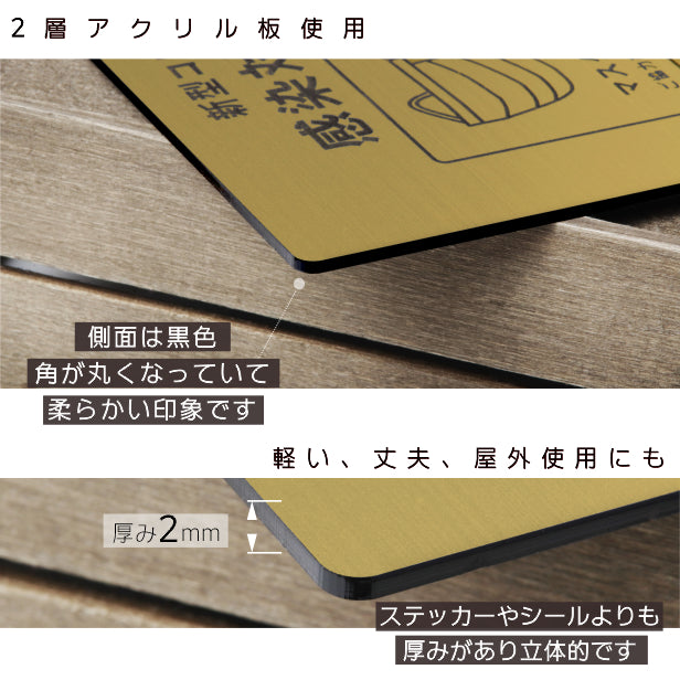 サインプレート 角丸 200×200 M (新型コロナウイルス感染対策実施中) ゴールド 真鍮風 感染防止 案内表示 感染予防 日本製 シール式 (配送2)