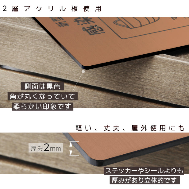 サインプレート 角丸 150×150 S (新型コロナウイルス感染対策実施中) ブロンズ 銅板風 感染防止 案内表示 感染予防 日本製 シール式 (配送2)