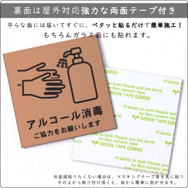 サインプレート 150×150 L (アルコール消毒 ご協力をお願いします) ブロンズ 銅板風 コロナ対策 案内表示 感染予防 除菌 銅 日本製 (配送2)