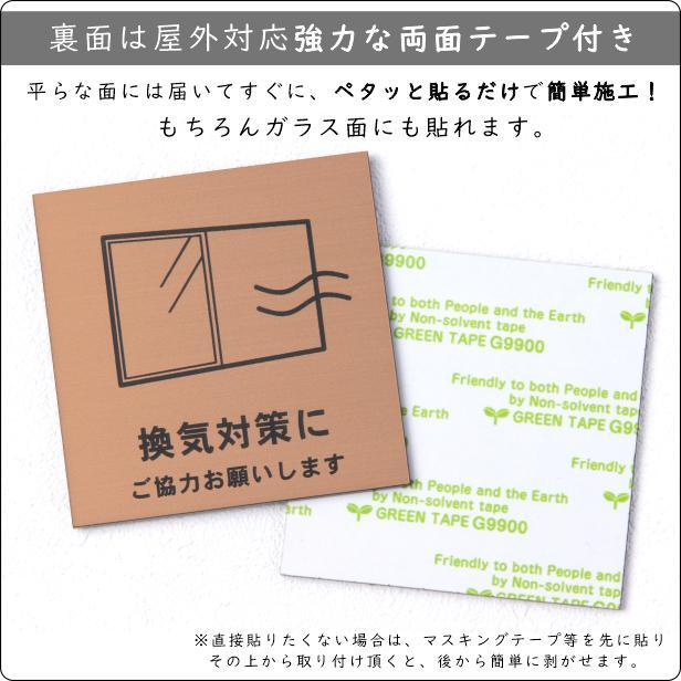 サインプレート 150×150 L (換気対策に ご協力お願いします) ブロンズ 銅板風 コロナ対策 案内表示 感染予防 除菌 銅 日本製 (配送2)