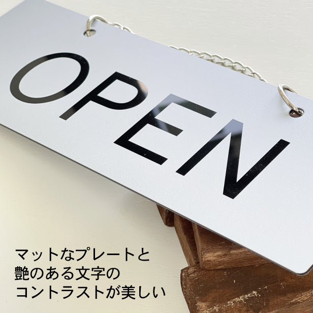 オープン クローズ ボード 両面 open close 看板 【シルバー ゴシック】 サインプレート おしゃれ かわいい 営業中 看板 ドアプレート サイン ディスプレイ ショップ 営業 プレート レストラン 店舗 お店 案内 表示 開店中 さびない (配送2)