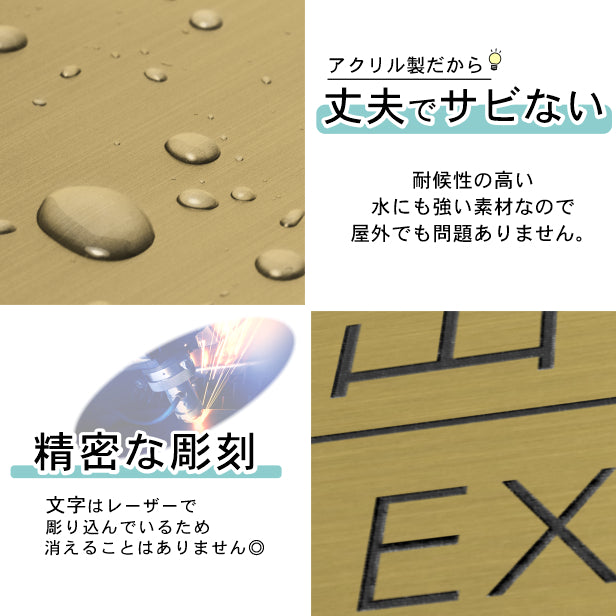 入口 出口 ドアプレート サイン [入口 ENTER/出口 EXIT] 四角 真鍮風