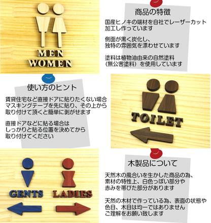 【3色】 木製切文字サイン [GENTS LADIES] 【国産ヒノキ材】 トイレマーク おしゃれ シール ステッカー トイレ プレート 男女 更衣室 デザイン 切り文字 表示プレート ピクトグラム サインプレート レストルーム TOILET 御手洗い 英語 あいち認証材 天然木 (配送2)