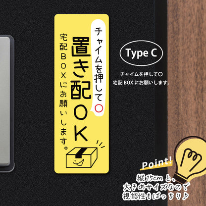 ステッカー 置き配 プレート シール [イエロー] 縦向き チャイムの有り無しが選べる 宅配ボックス 宅配BOX おしゃれ かわいい ポスト 玄関 荷物 不在 置きはい 案内表示 サイン 再配達 防止 対策 宅配便 宅急便 おきはい チャイム チラシ お断り 防水 撥水 (配送2)