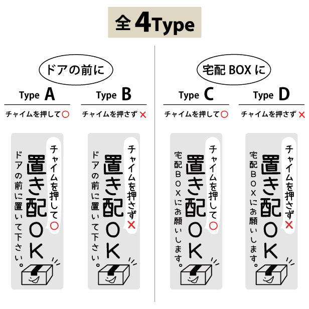 ステッカー 置き配 プレート シール [グレー] 縦向き チャイムの有り無しが選べる 宅配ボックス 宅配BOX おしゃれ かわいい ポスト 玄関 荷物 不在 置きはい 案内表示 サイン 再配達 防止 対策 宅配便 宅急便 おきはい チャイム チラシ お断り 防水 撥水 (配送2)