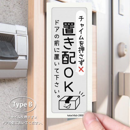ステッカー 置き配 プレート シール [グレー] 縦向き チャイムの有り無しが選べる 宅配ボックス 宅配BOX おしゃれ かわいい ポスト 玄関 荷物 不在 置きはい 案内表示 サイン 再配達 防止 対策 宅配便 宅急便 おきはい チャイム チラシ お断り 防水 撥水 (配送2)