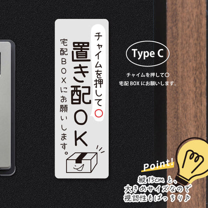 ステッカー 置き配 プレート シール [グレー] 縦向き チャイムの有り無しが選べる 宅配ボックス 宅配BOX おしゃれ かわいい ポスト 玄関 荷物 不在 置きはい 案内表示 サイン 再配達 防止 対策 宅配便 宅急便 おきはい チャイム チラシ お断り 防水 撥水 (配送2)