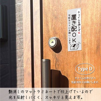 ステッカー 置き配 プレート シール [グレー] 縦向き チャイムの有り無しが選べる 宅配ボックス 宅配BOX おしゃれ かわいい ポスト 玄関 荷物 不在 置きはい 案内表示 サイン 再配達 防止 対策 宅配便 宅急便 おきはい チャイム チラシ お断り 防水 撥水 (配送2)