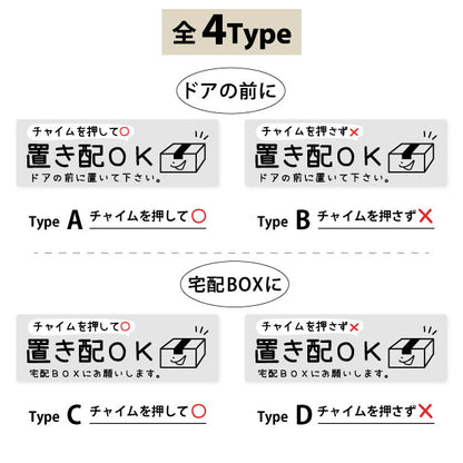 ステッカー 置き配 プレート シール [グレー] 横向き チャイムの有り無しが選べる 宅配ボックス 宅配BOX おしゃれ かわいい ポスト 玄関 荷物 不在 置きはい 案内表示 サイン 再配達 防止 対策 宅配便 宅急便 おきはい チャイム チラシ お断り 防水 撥水 (配送2)
