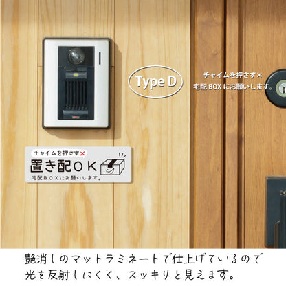 ステッカー 置き配 プレート シール [グレー] 横向き チャイムの有り無しが選べる 宅配ボックス 宅配BOX おしゃれ かわいい ポスト 玄関 荷物 不在 置きはい 案内表示 サイン 再配達 防止 対策 宅配便 宅急便 おきはい チャイム チラシ お断り 防水 撥水 (配送2)