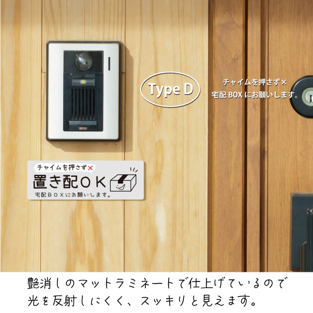 ステッカー 置き配 プレート シール [グレー] 横向き チャイムの有り無しが選べる 宅配ボックス 宅配BOX おしゃれ かわいい ポスト 玄関 荷物 不在 置きはい 案内表示 サイン 再配達 防止 対策 宅配便 宅急便 おきはい チャイム チラシ お断り 防水 撥水 (配送2)
