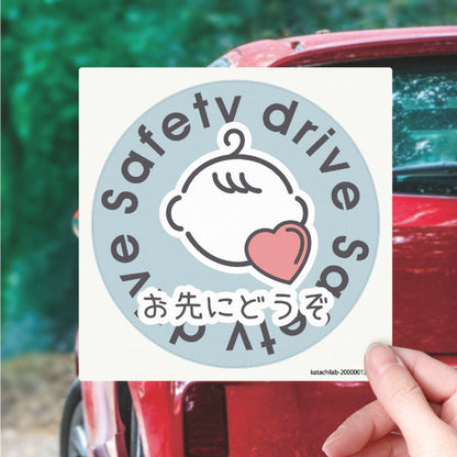 お先にどうぞ 安全運転中 ステッカー シール 丸型 サイン baby in car ゆっくり走っています 赤ちゃんが乗っています ベビー キャラクター 車 シール かわいい おしゃれ カーステッカー 丈夫なラミネート加工 UVカット 屋外対応 水濡れOK 防水 撥水 日本製 (配送2)