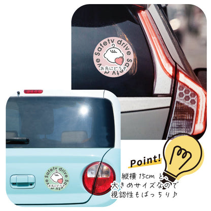 お先にどうぞ 安全運転中 ステッカー シール 丸型 サイン baby in car ゆっくり走っています 赤ちゃんが乗っています ベビー キャラクター 車 シール かわいい おしゃれ カーステッカー 丈夫なラミネート加工 UVカット 屋外対応 水濡れOK 防水 撥水 日本製 (配送2)